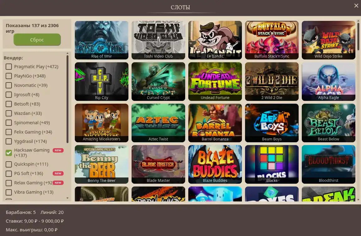 Интерфейс Enomo casino с игровыми автоматами